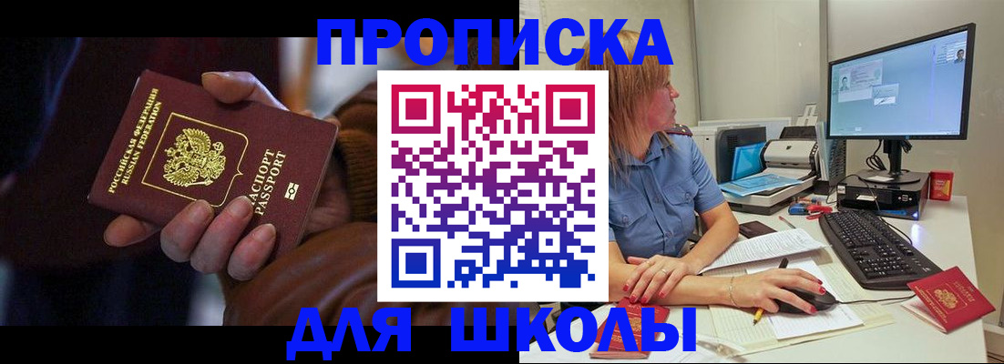 временная регистрация в квартире в Воскресенске