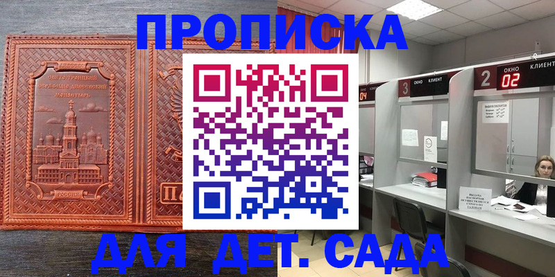 регистрация в Воскресенске