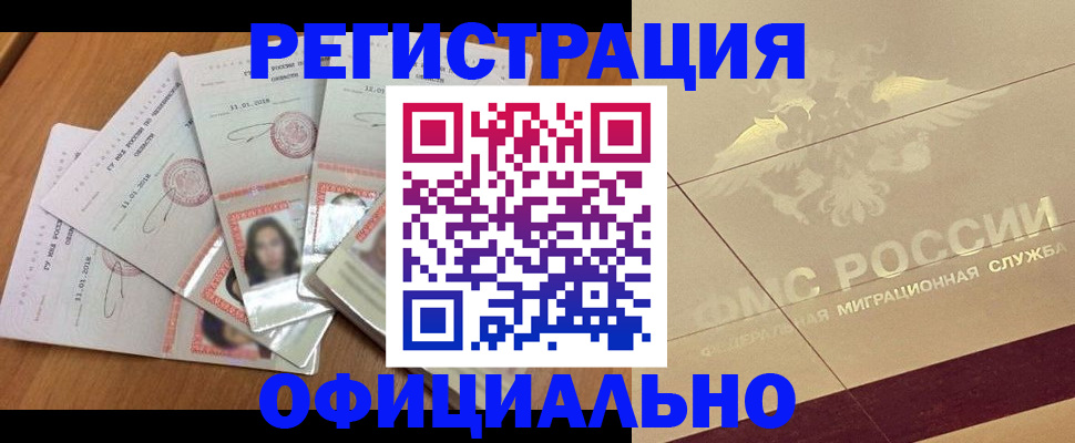 найти адрес прописки в Воскресенске